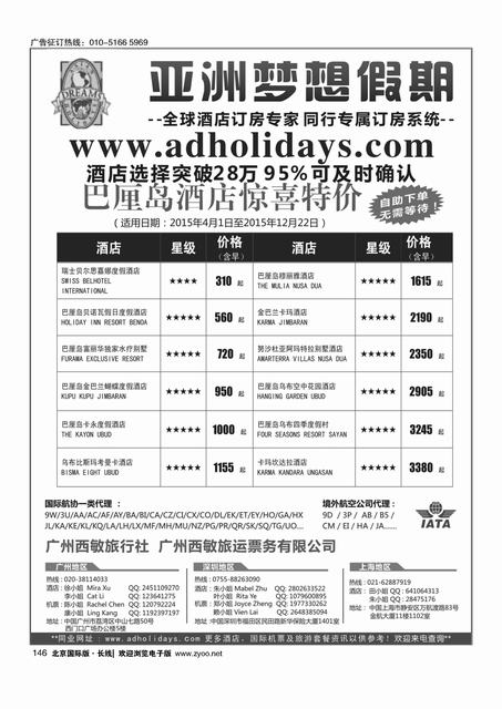 147东方签证网