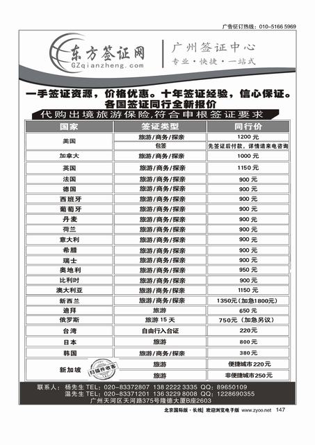 148艾尚旅游-老牌全球签证批发