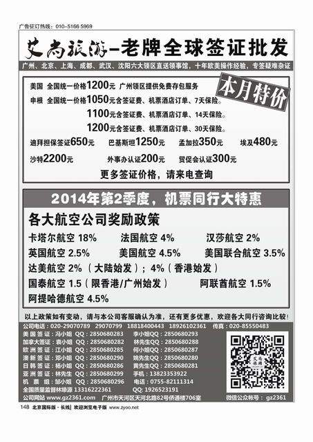 149佳社国际签证平台