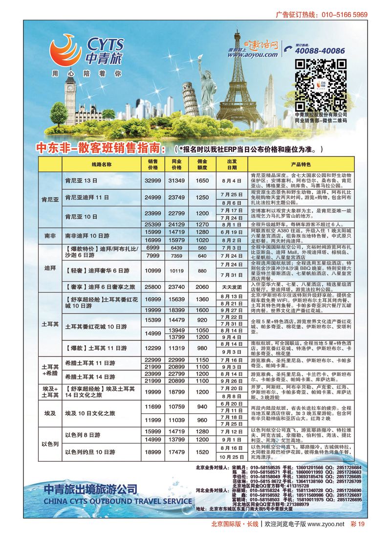 彩19中青旅控股股份有限公司？品质出品