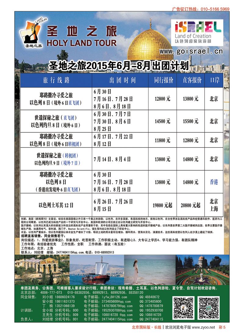 彩5圣地之旅
