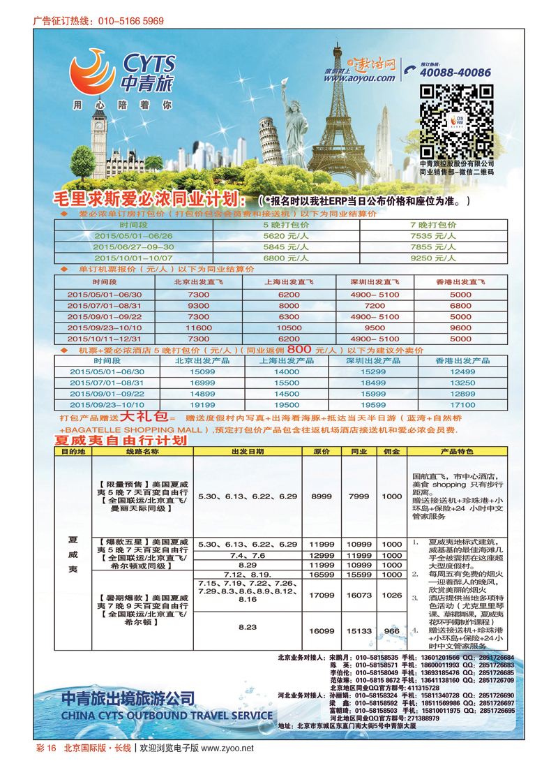 彩16中青旅控股股份有限公司？品质出品