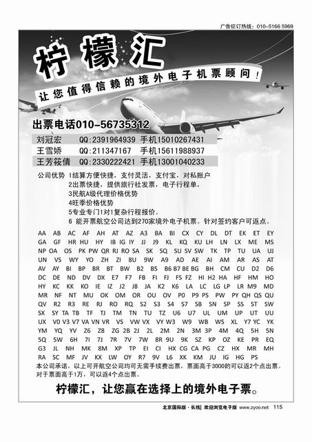 115易飞国旅