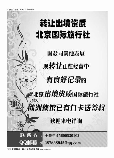 124转让