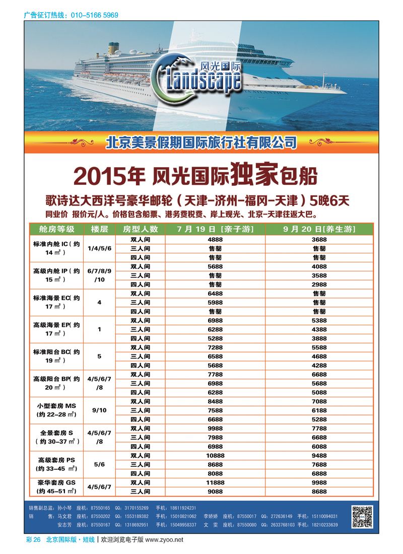 彩26风光国际