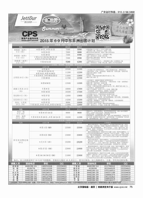 75捷达假期