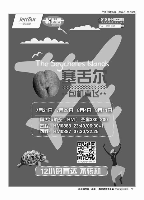 71捷达假期