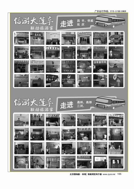 155信游大蓬车