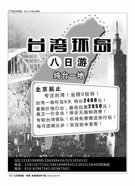122台湾专线批发