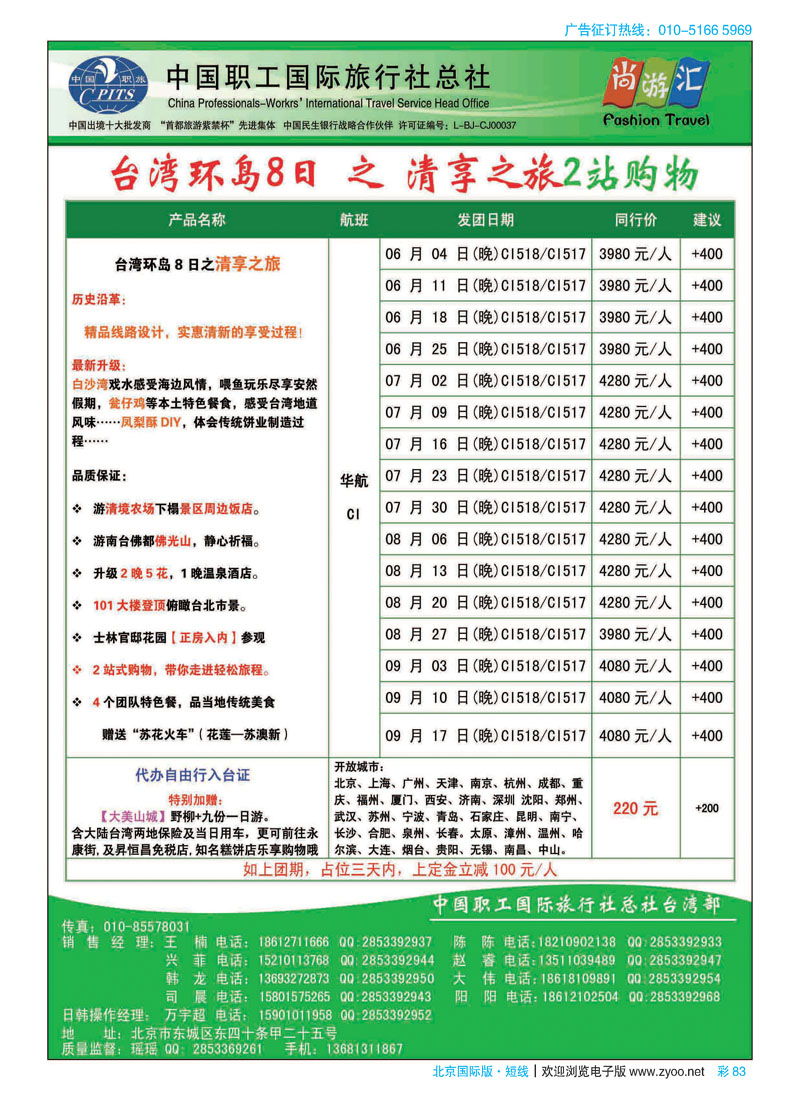 彩83尚游汇 日韩台湾