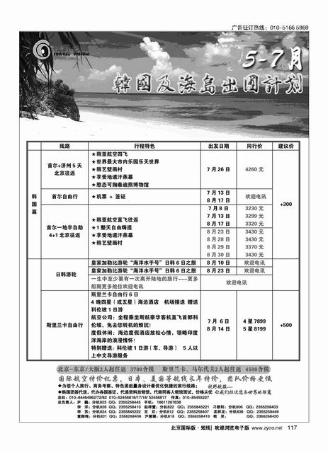117视野之旅