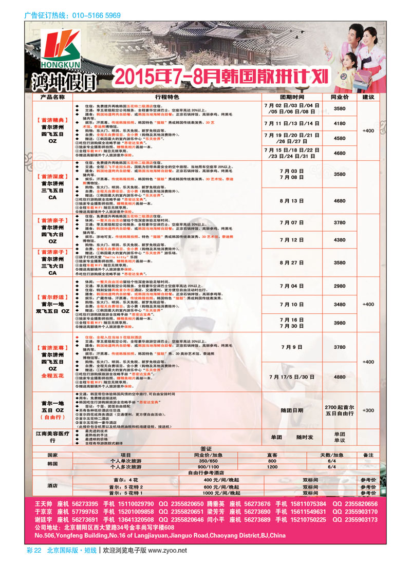 彩22鸿坤假日