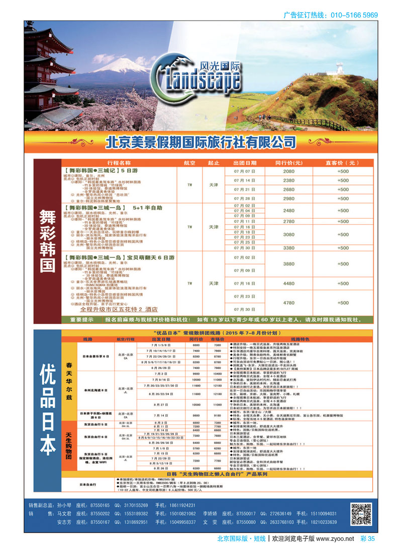 彩35风光国际