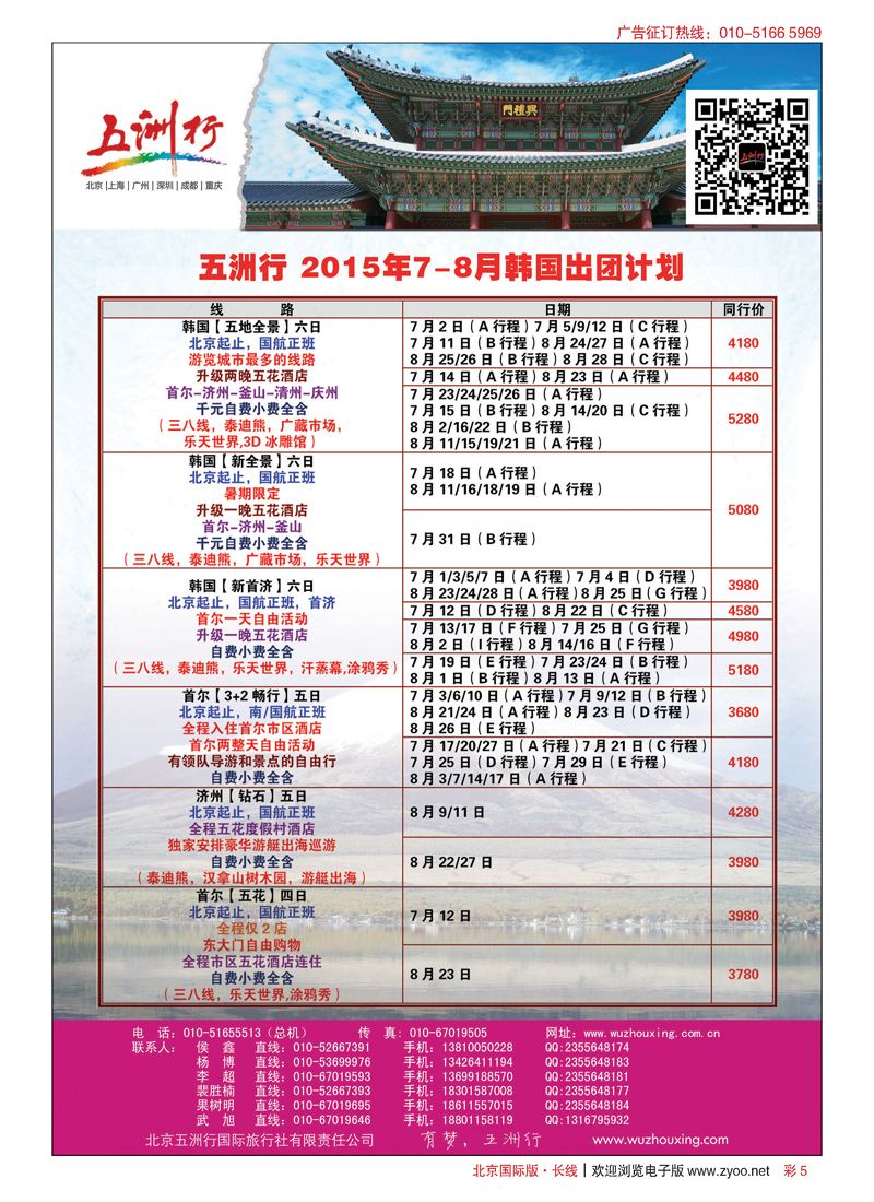 彩5五洲行