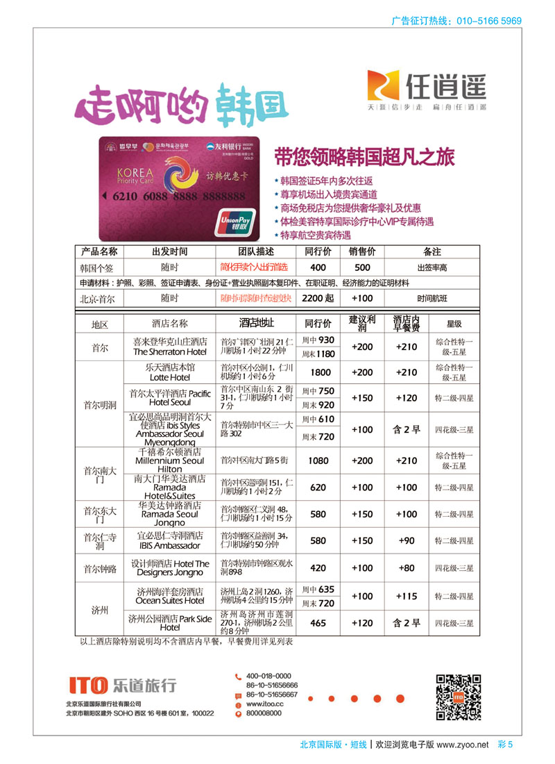 彩5任逍遥