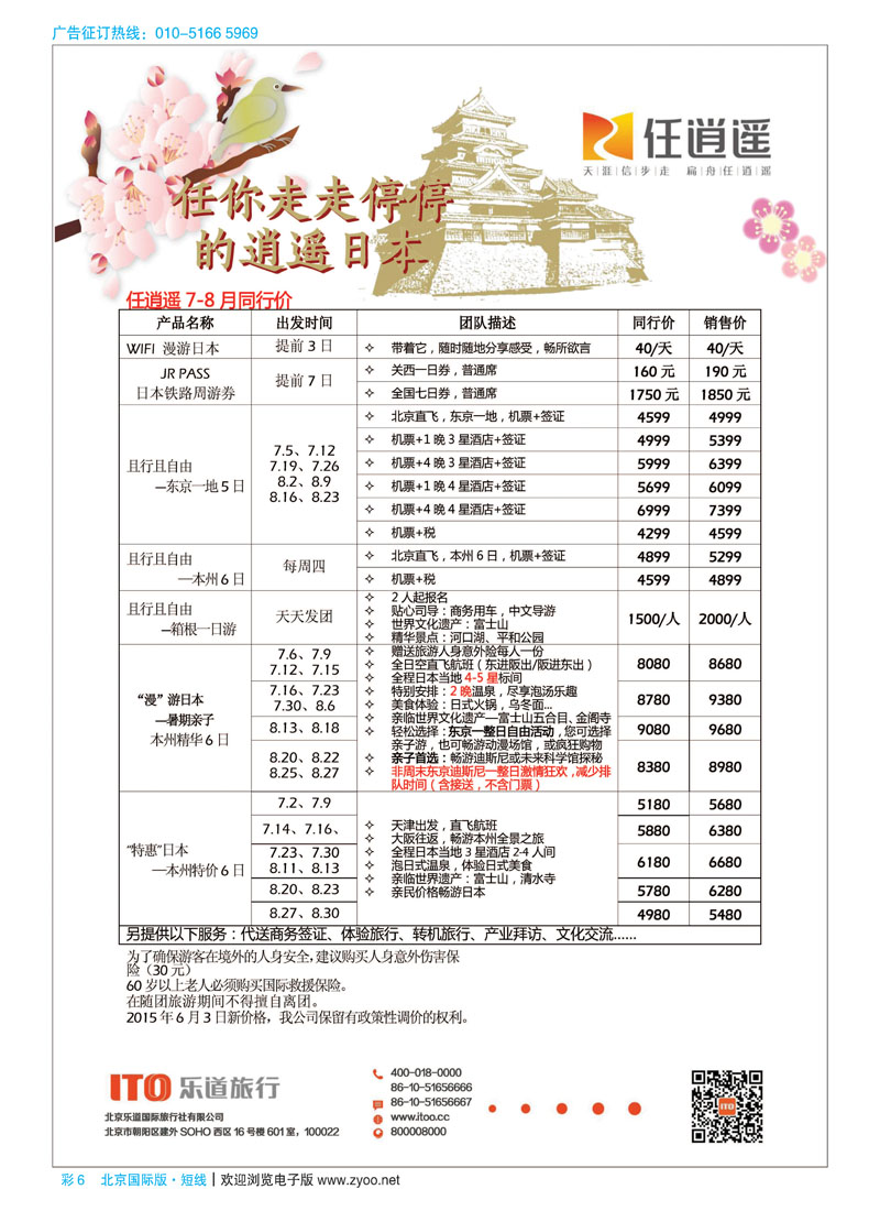 彩6任逍遥