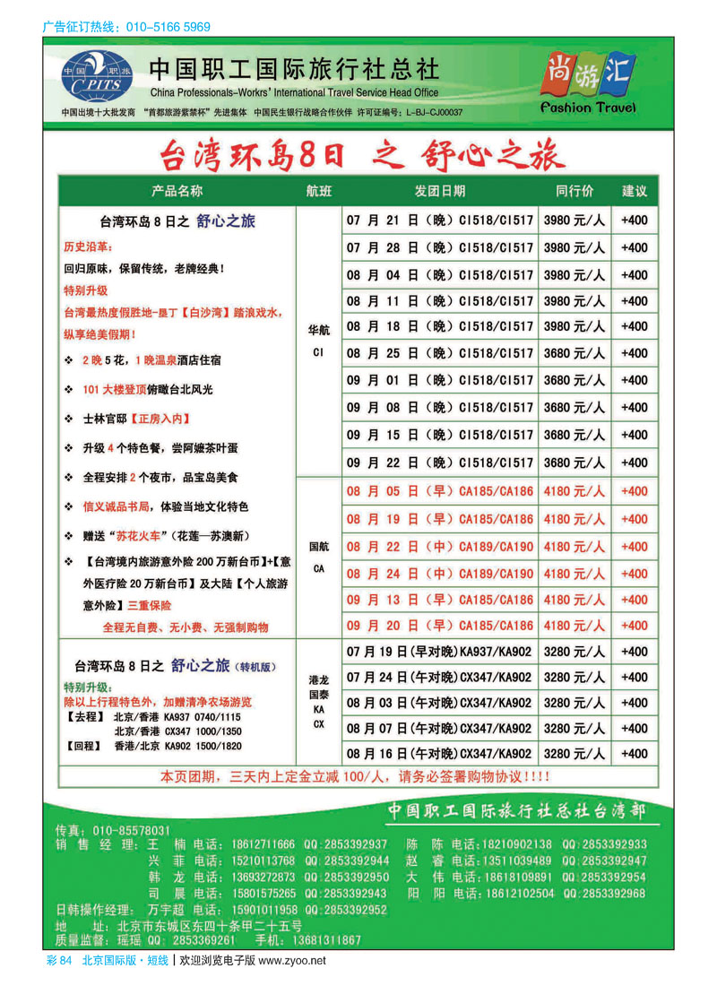 彩84尚游汇 日韩台湾