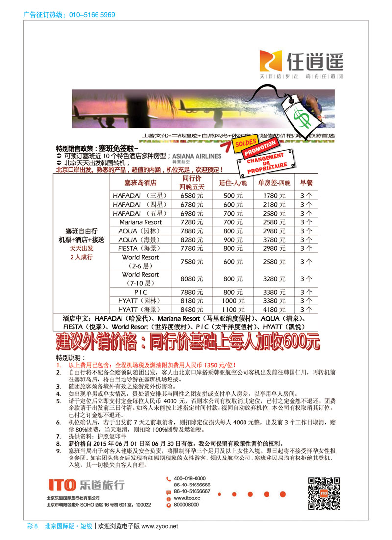 彩8任逍遥