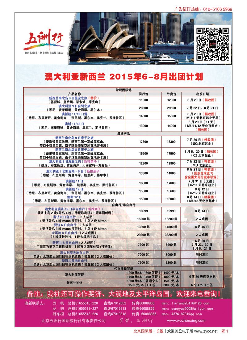 彩1五洲行