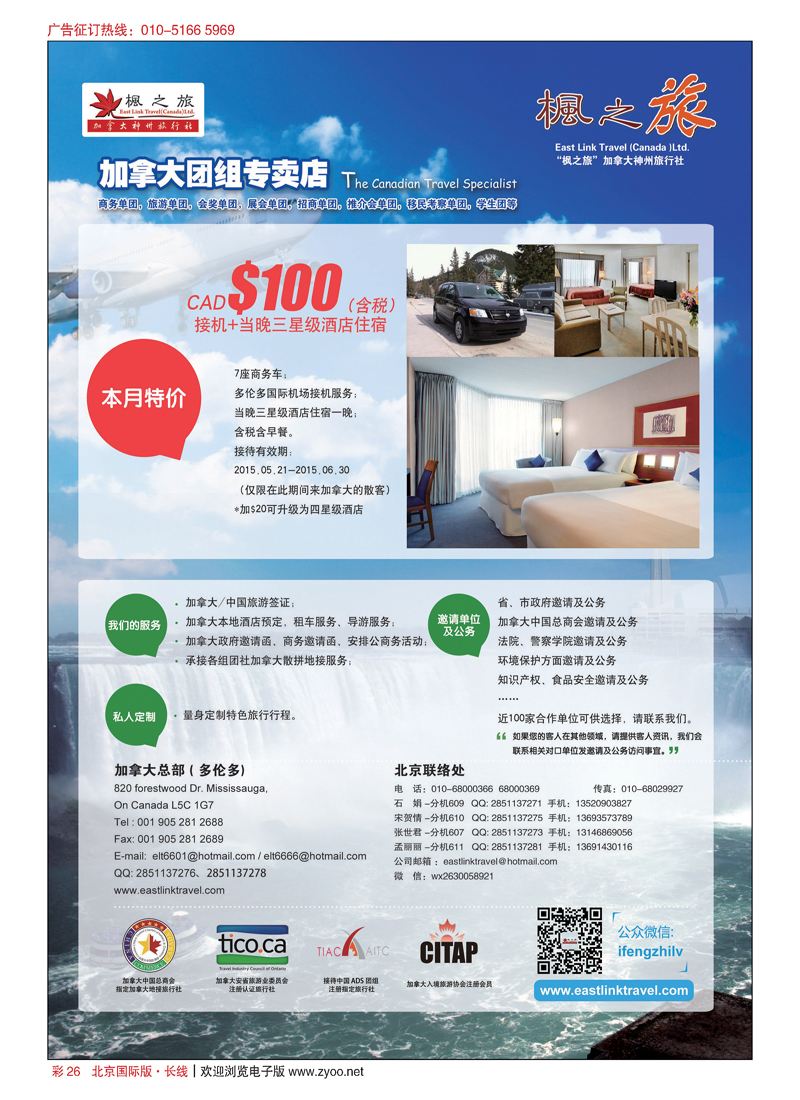 彩26枫之旅