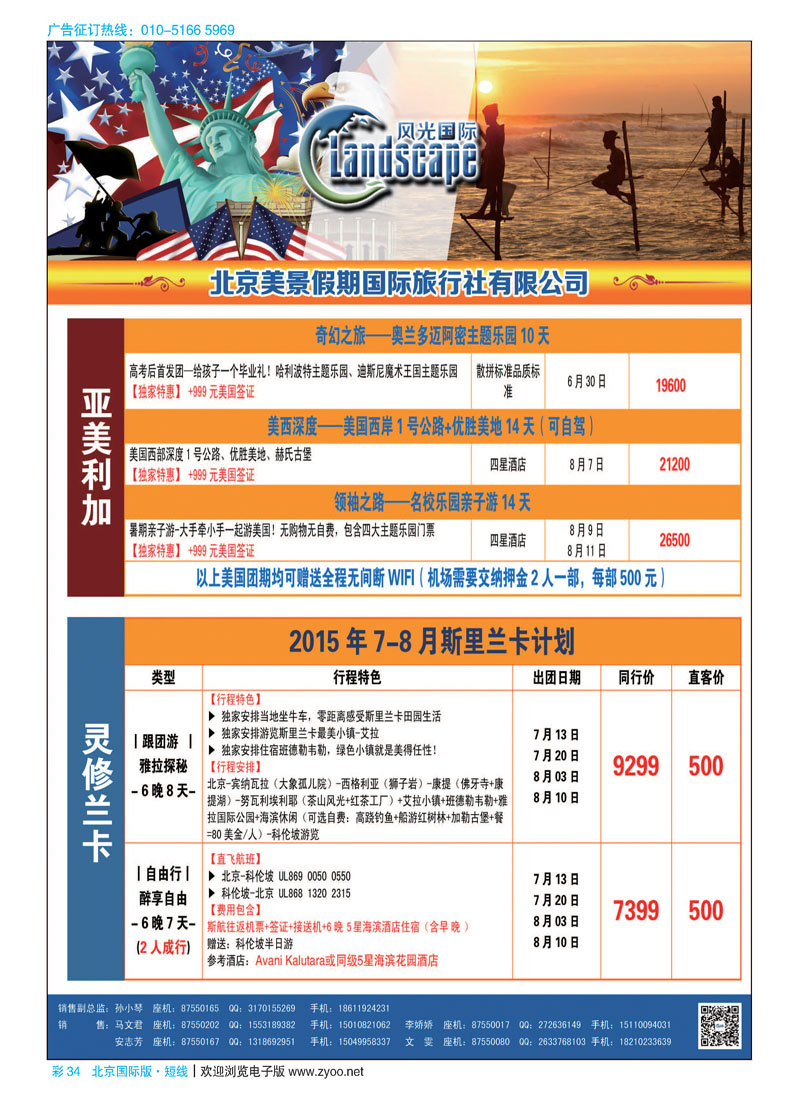 彩34风光国际