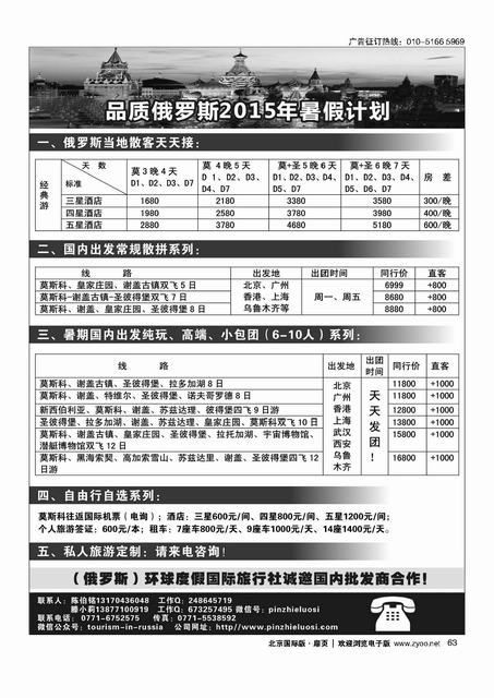 63品质俄罗斯
