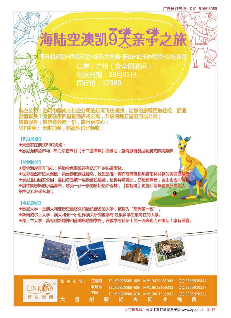 彩17荷杭假期--中国十大欧洲游批发商