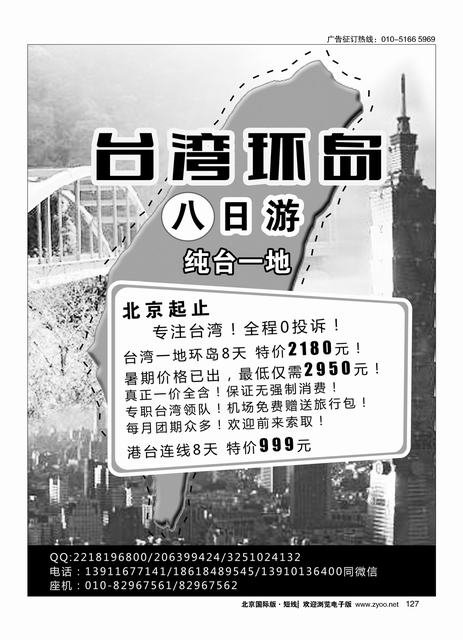 127台湾专线批发