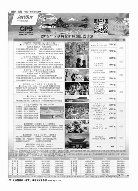 62捷达假期