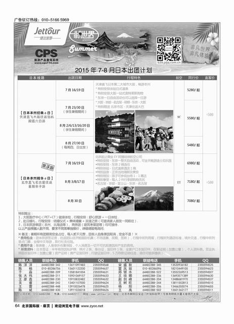 64捷达假期