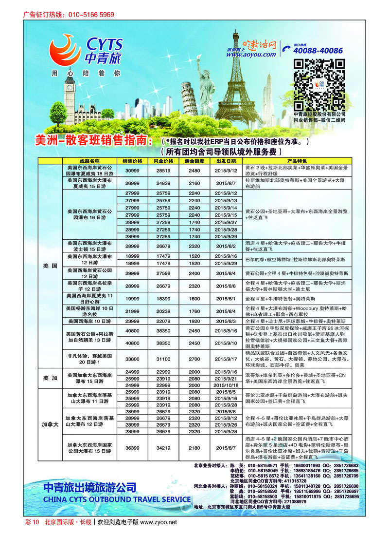 彩10中青旅控股股份有限公司？品质出品
