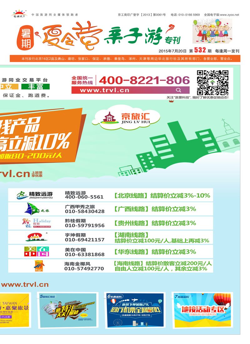 专刊-2