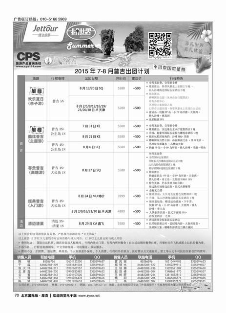 70捷达假期