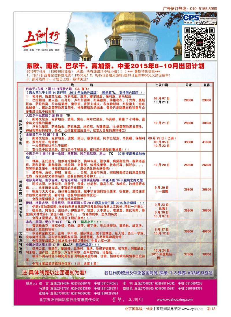 彩13五洲行