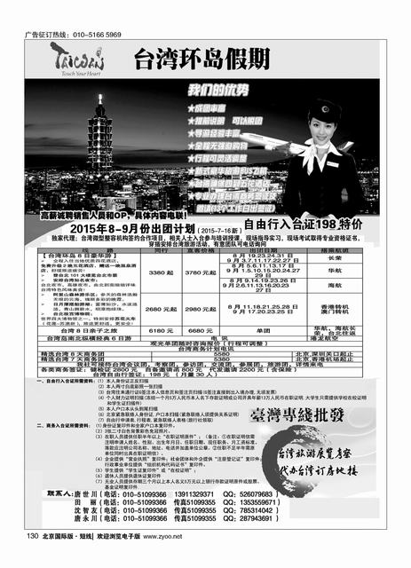 130台湾环岛假期