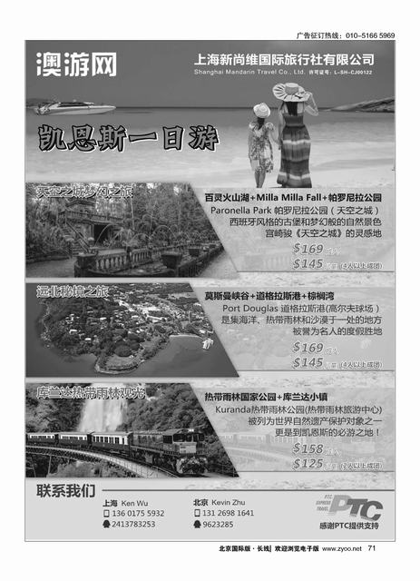 71澳洲自由行专卖店