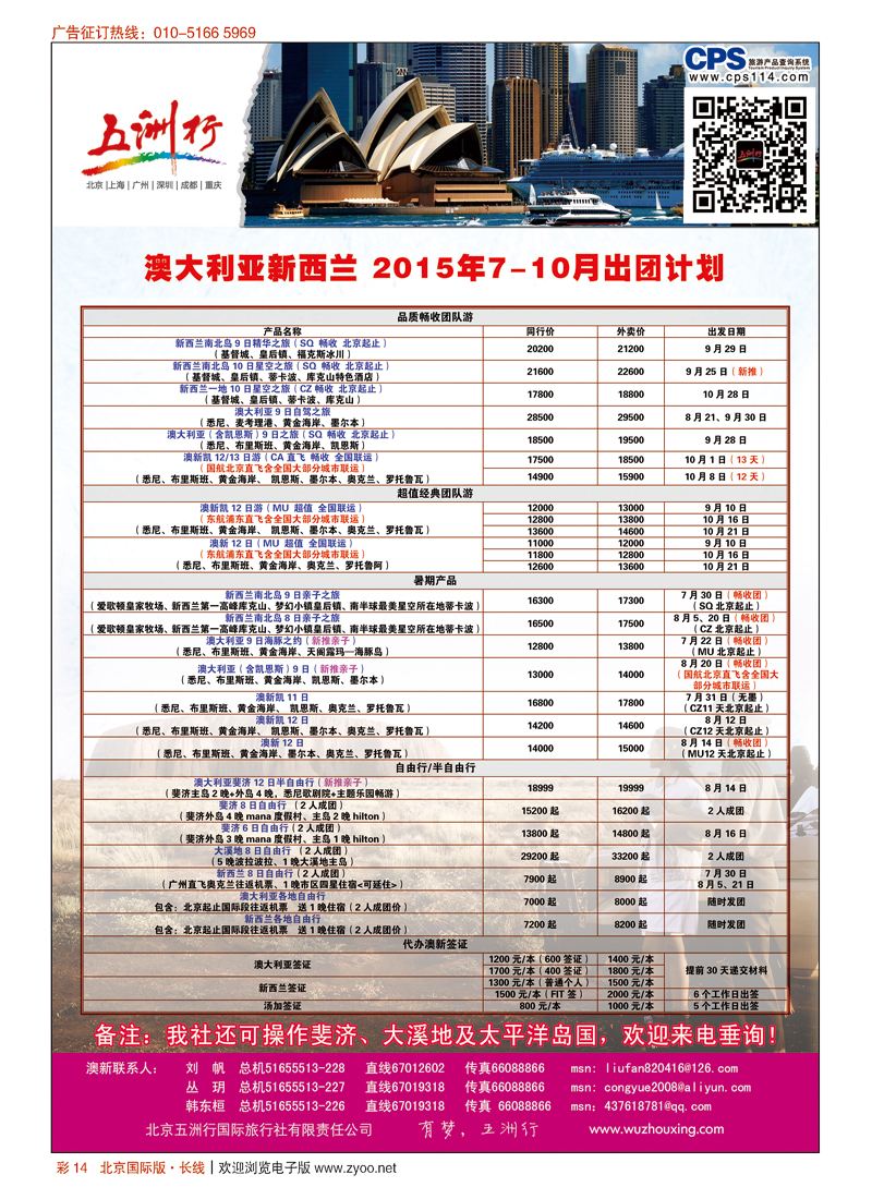 彩14五洲行