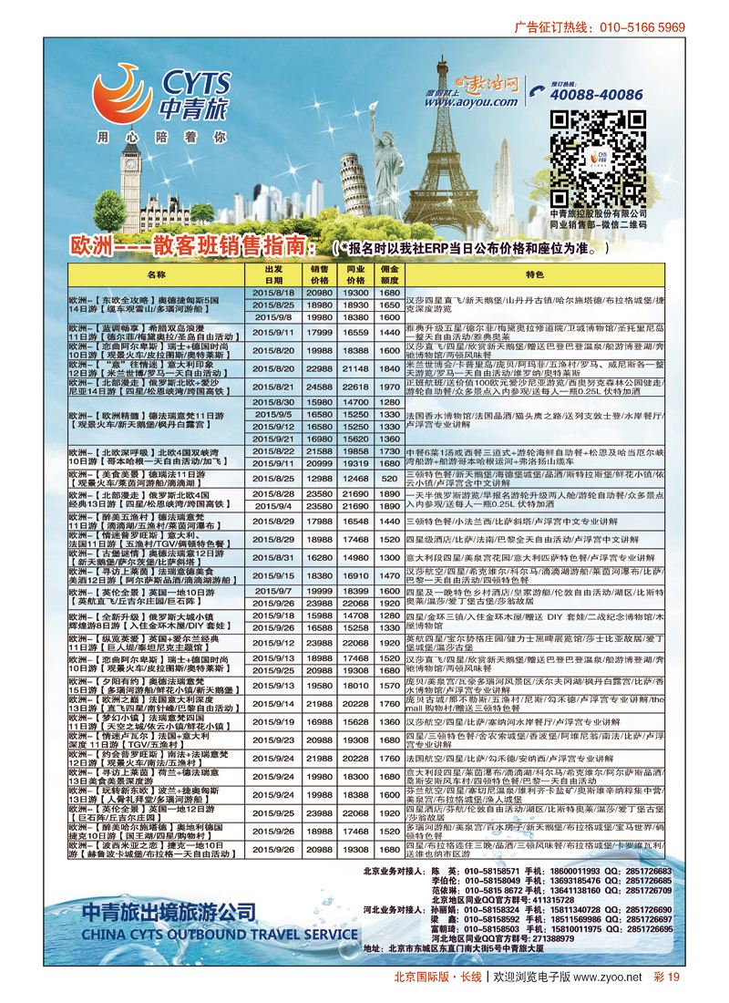 彩19中青旅控股股份有限公司？品质出品