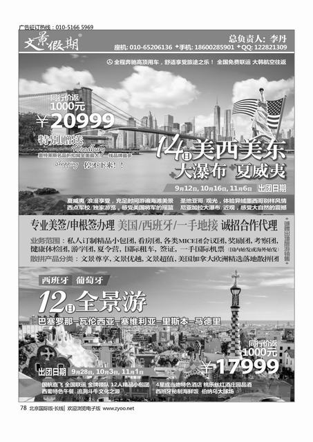 78文景假期
