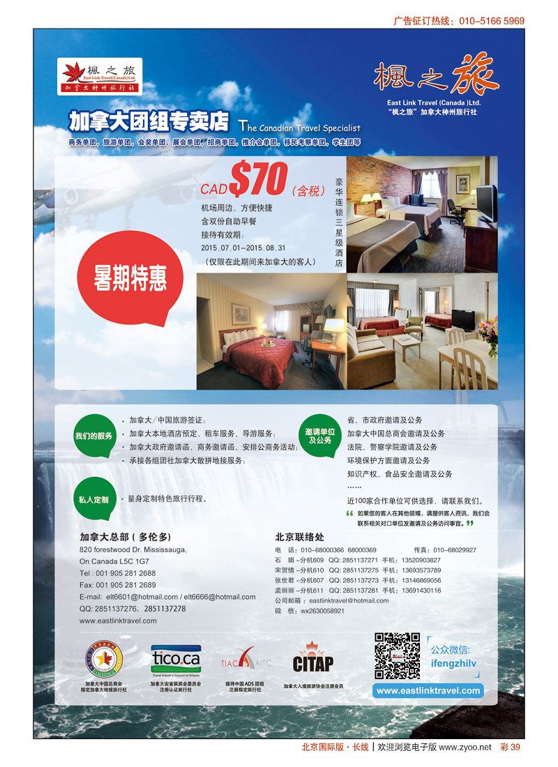 彩39枫之旅