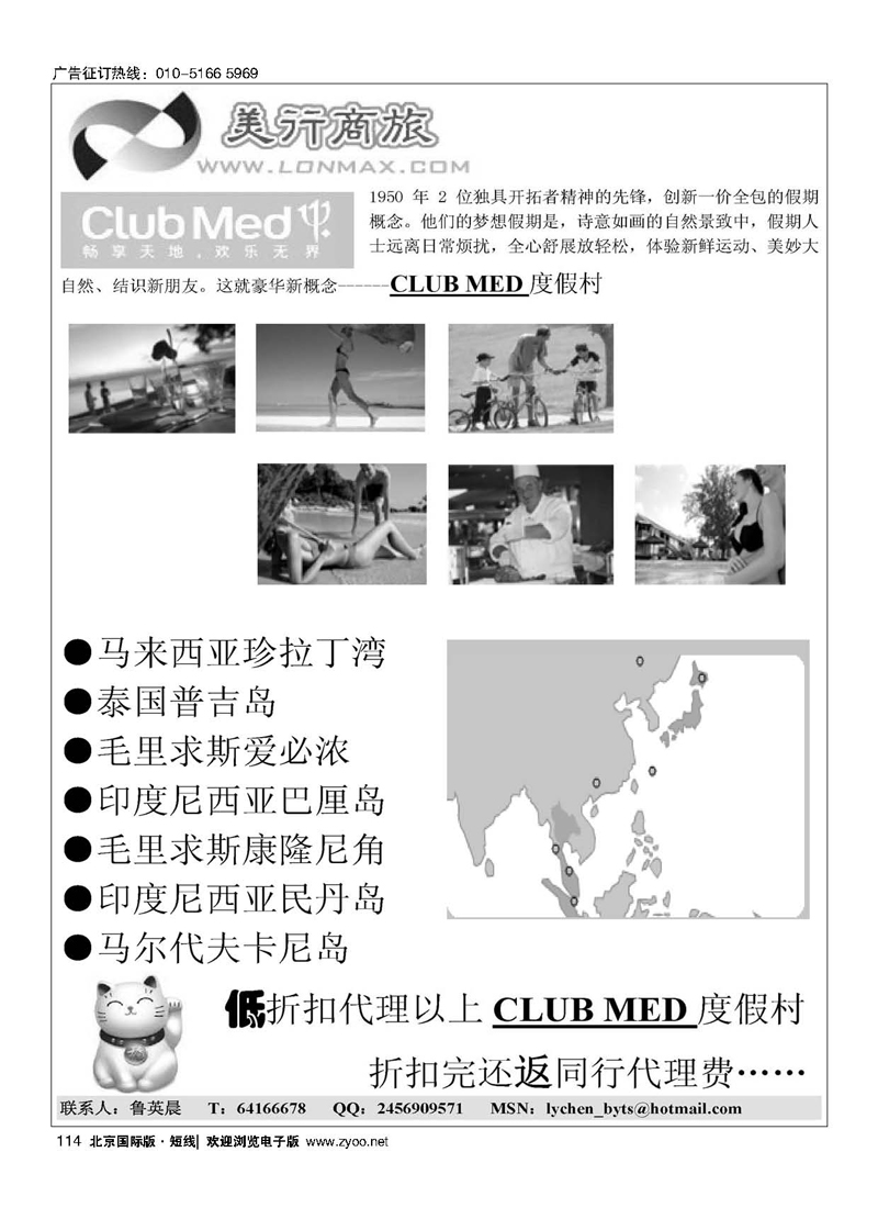 114CLUB MED度假村-美行商旅
