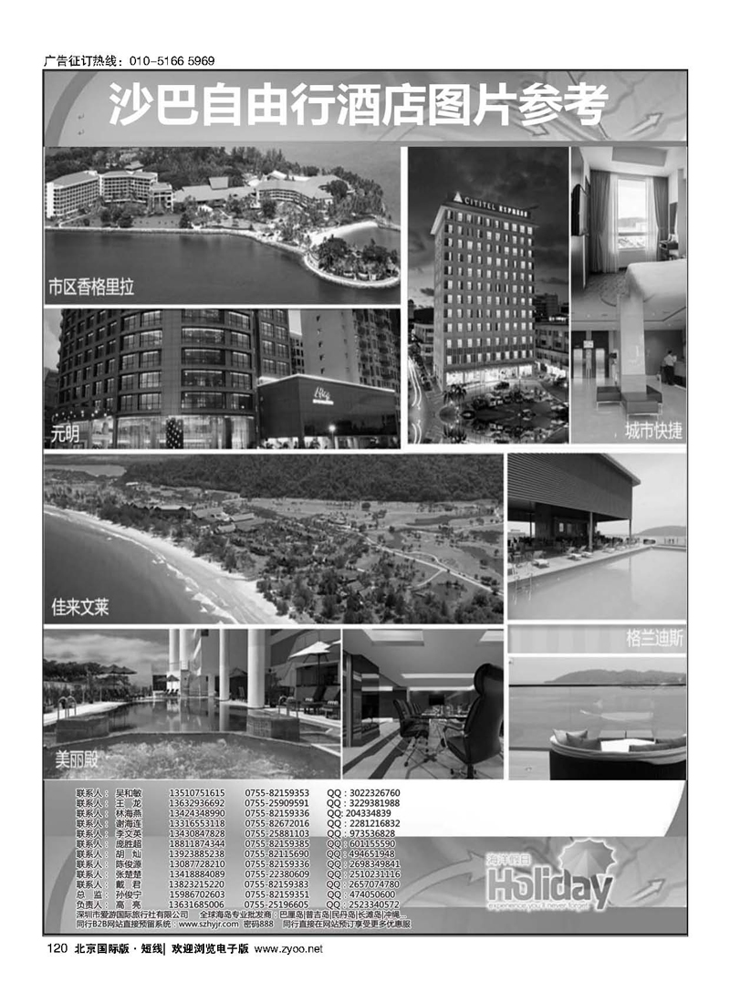 120【海洋假日】海岛专家