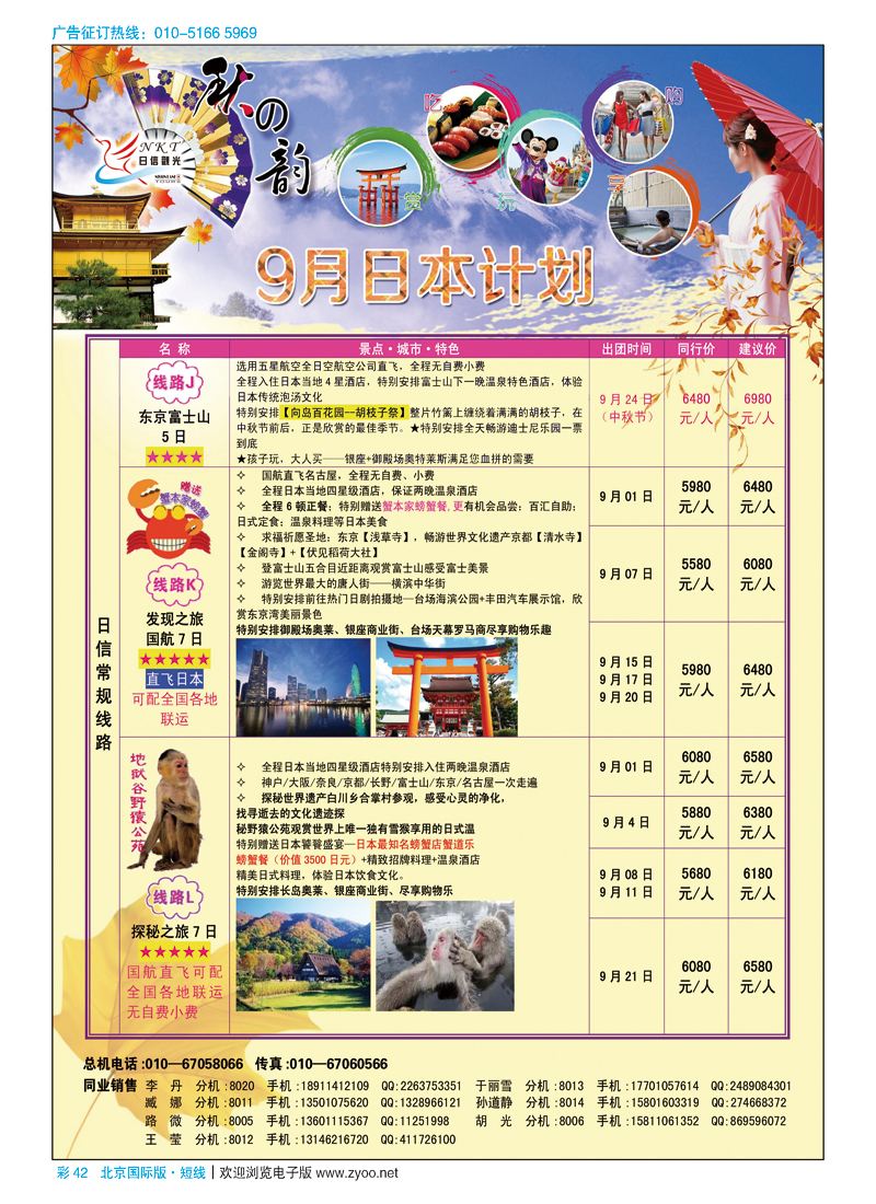 彩42日信观光