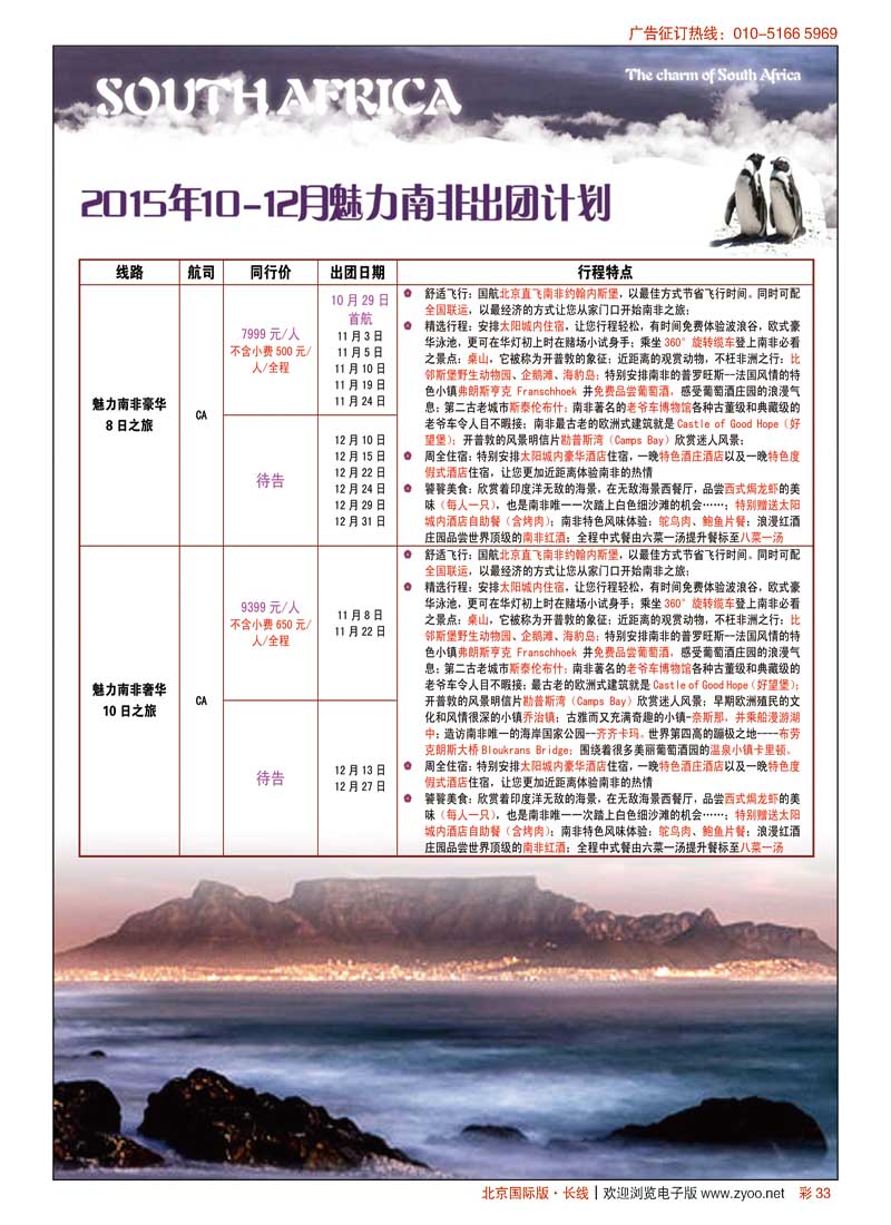 彩33金色非洲