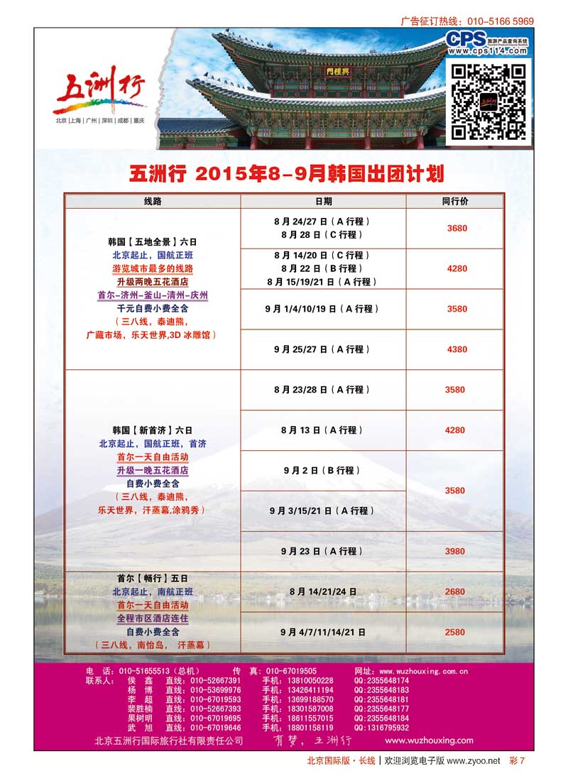 彩7五洲行