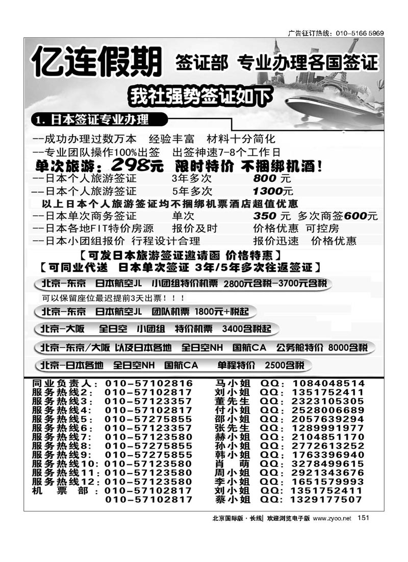 151亿连假期