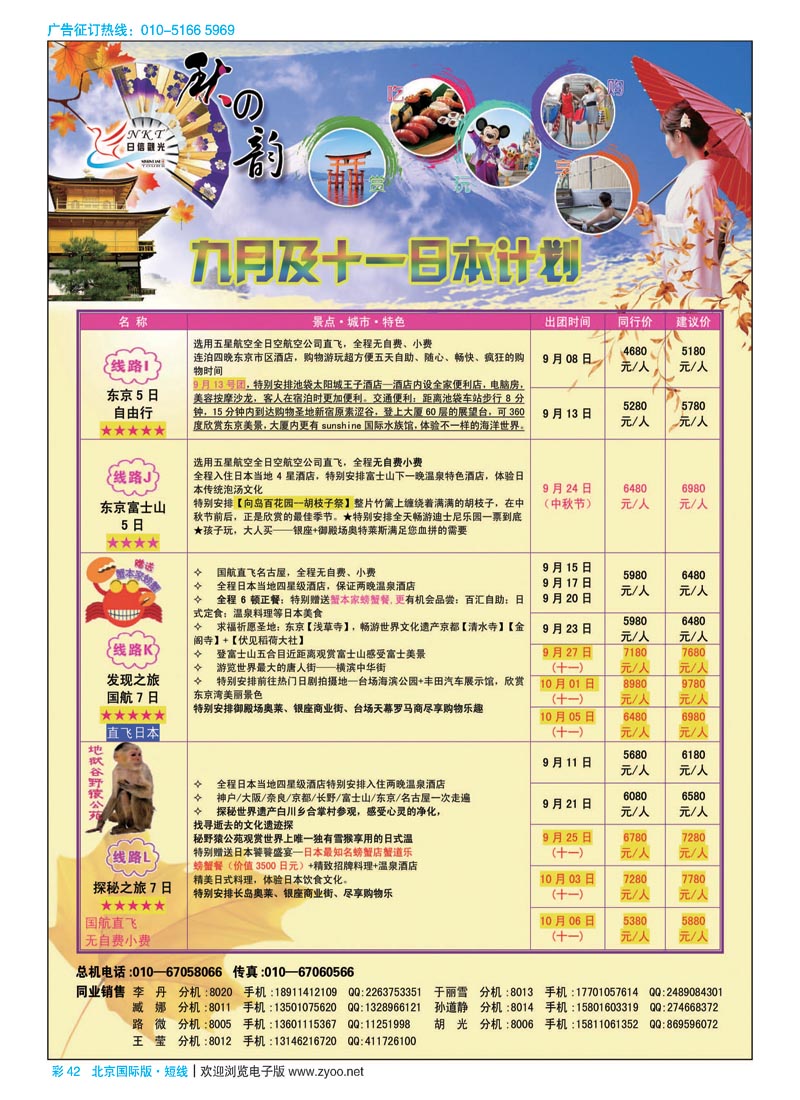 彩42日信观光