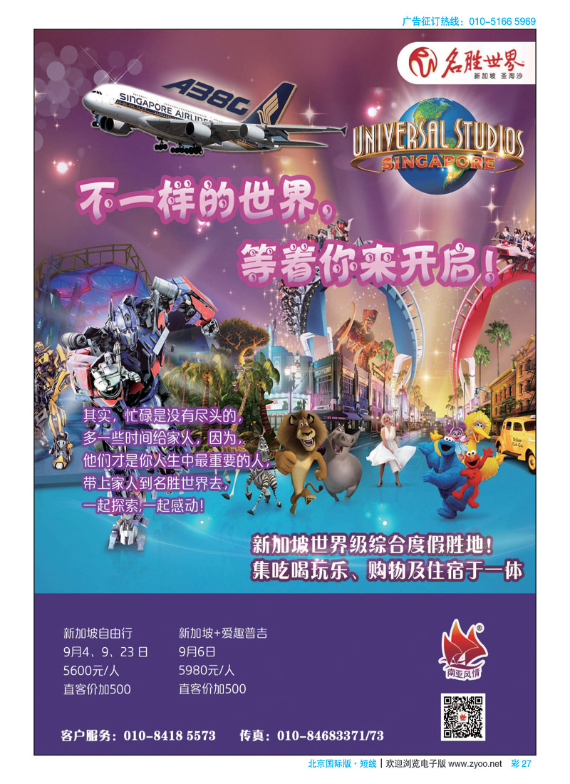 彩27南亚风情