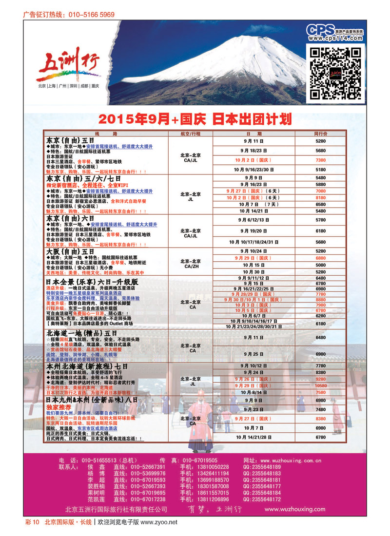 彩10五洲行