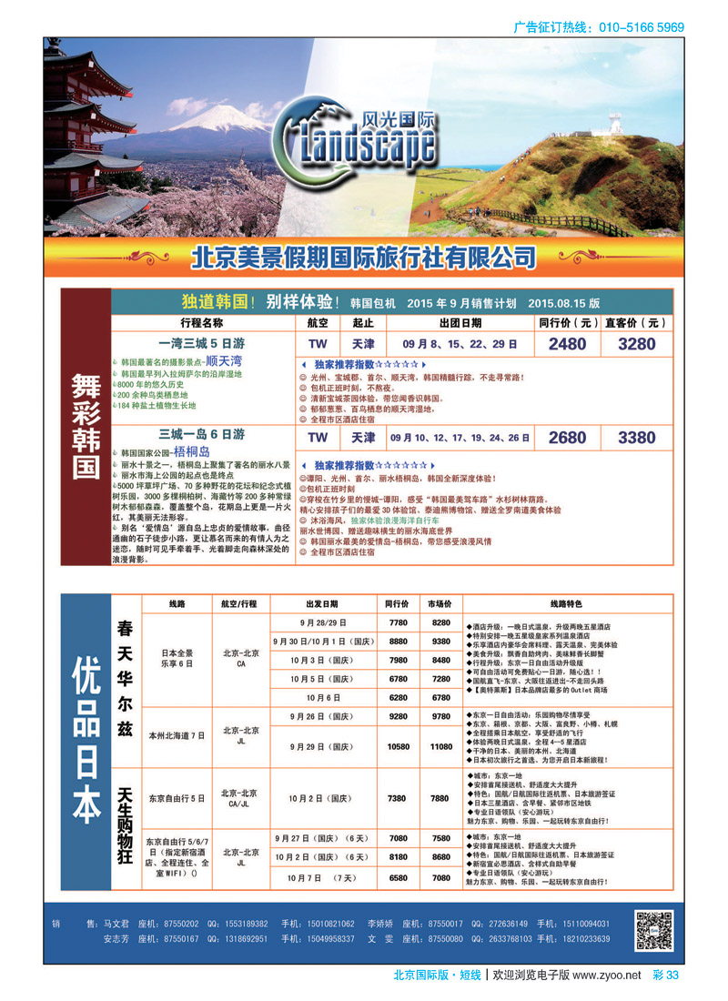 彩33风光国际